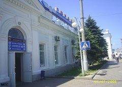 Вокзал Новороссийска